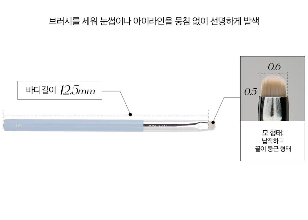 [GO지승/박스선정템] 에크멀 이지 브러시 에이에이 18종 택1 상세페이지 44